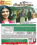 Kalikaalam 1992
